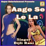 Bijali Rani Songs MP3 Download